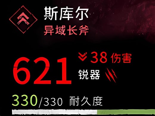 【自存DL2】玉玉斯库尔