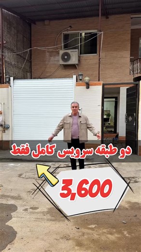 ‎مشاوره املاک جواد‎ | ‎⁨ ⁨ ⁨ ❌فروخته شد❌ نگران قیمتش نباش این واقعی هستش😉 ۱۱۲ متر زمین یک طبقه و یک همکف همکف: ۸۵ متر دو خواب(یک خواب مستر) بازسازی و سرویس کامل...‎ | Instagram