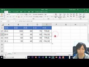 Excel OR関数の使い方