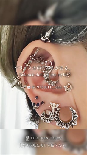 バランスの中に答えがある。｜ボディピアス スタイリング｜KiLa Users Gallery no.22