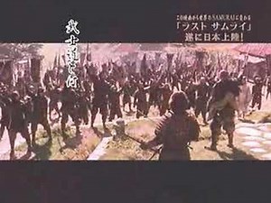 ラストサムライ公開直前特番 ハイライト