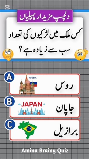 Paheliyan in urde with answers #Paheliyan #challenge #riddles