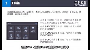 第七期：3D线激光相机驱动软件TripleLaser使用指南