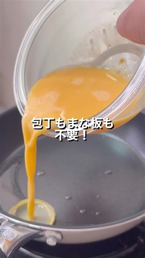 ←その他のレシピはこちらから 忙しい日にもぴったり🍚✨ まな板も包丁もいらない「#そぼろ丼」！ 甘辛いそぼろに、ふわふわ卵が絡んでベストマッチ✨ 味付けには焼肉のタレも使うので、バッチリ味も決まります🙌 10分で作れるのに満足感たっぷり！ 子どもから大人まで喜ばれる 簡単そぼろ丼です😋 保存して作ってみてくださいね🌸 ふわふわ卵のそぼろ丼 recipe＆撮影：@kmami_gohan ＜材料＞2人分 ・ごはん 2膳分（約300g） ・卵 2個 ・サラダ油 大さじ1 ・合い挽き肉 150g 【A】 ・和風だしの素（顆粒） 小さじ1/4 ・砂糖 小さじ1/2 【B】 ・しょうゆ 大さじ1 ・焼肉のたれ 大さじ1 ・酒 大さじ1 ・味噌 大さじ1/2 ・砂糖 大さじ1/2 ・青ねぎ 1本 ＜作り方＞ ①それぞれの丼にごはんを盛り付けておく。 ②ボウルに卵、【A】を入れて混ぜ、水（分量外・大さじ2）を加えさらに混ぜる。 ③フライパンにサラダ油を中火で熱し、②を入れて半熟になるまで加熱する。①にそれぞれ乗せる。 ④③のフライパンに合い挽き肉、【B】を入れて炒める。肉の色が変わったら③に乗