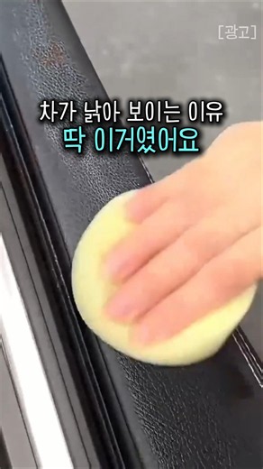 If you can't scrub those marks off, just apply this