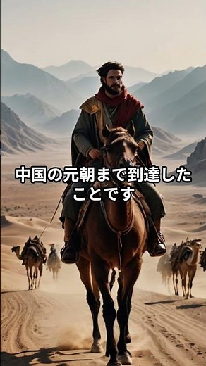 【偉人解説】マルコ・ポーロの壮大な冒険！