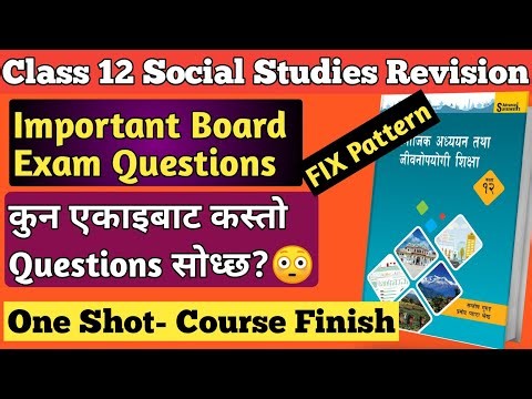 Complete Revision For Class 12 Social Studies| Very Important Questions| NEB Grade 12 Board Exam |