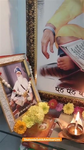 MAINU JADO JADO KOI V JARURAT PAINDI MAIN …. #shaheedasahibamritsarlive #shaheedasahiblive