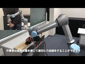 感触・力加減の伝わる遠隔グラインダ作業