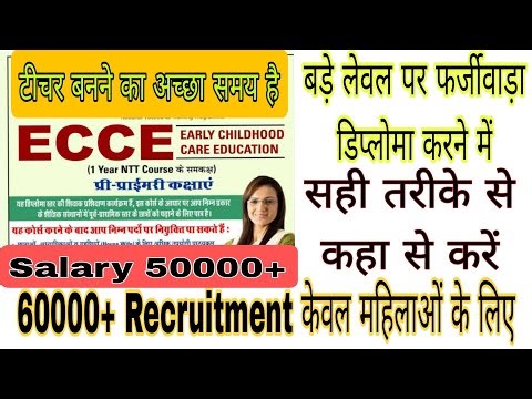 ecce or ntt course|| full details information