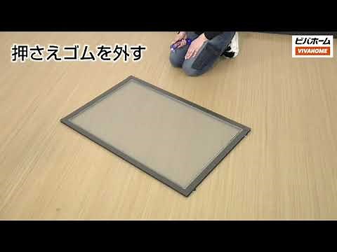 【HOWTO】網戸の張り替え方