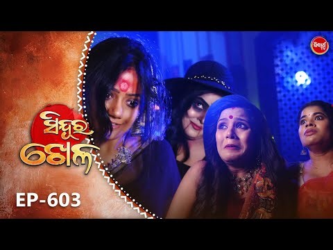 Sindura Khela | Full Episode 603 | ସିନ୍ଦୂର ଖେଳ | Odia Mega Serial | Sidharth TV @8PM