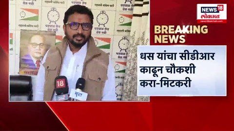 Prakash Ambedkar Meet CM : प्रकाश आंबेडकरांनी घेतली मुख्यमंत्र्यांची भेट