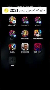طريقه تحميل بيس 2021. #shorts