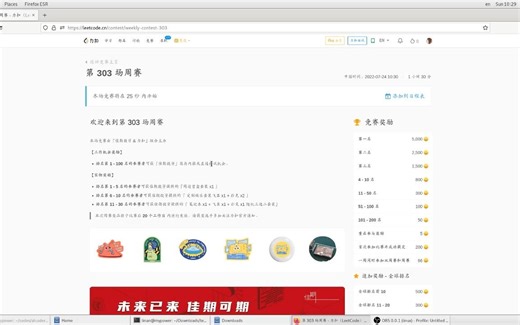 leetcode 303场周赛 国服62名 实况解说之 认真读题的翻车现场