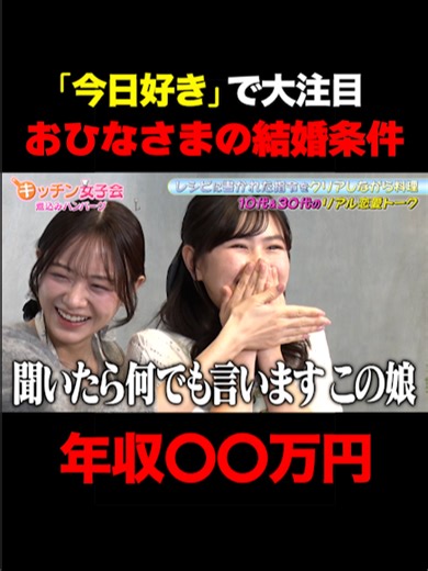 おひなさまの理想の結婚条件とは？