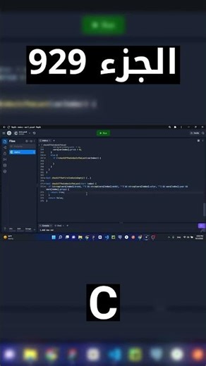 C - شرح شامل (Full Course)
