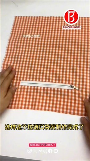 How to make a zipper pocket