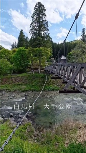 【ざつ旅】 白馬村 大出公園 #insta360acepro2 #旅行 #旅行vlog #旅の道草 #ざつ旅 #景色 #景色綺麗 #自然