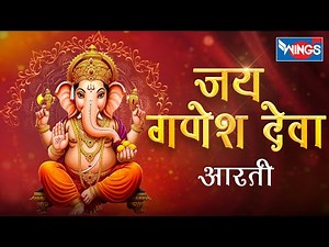 जय गणेश देवा आरती | Jai Ganesh Deva Aarti | Ganesh Chaturthi Aarti | Ganesh Ji Ki Aarti |Ganesh Song