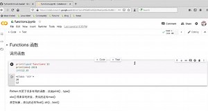 Python 编程基础 -- Functions 函数，调用函数，定义函数，递归函数