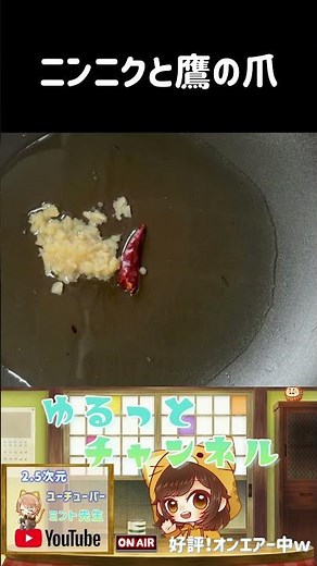 シンプルが一番！小松菜のニンニク炒めの作り方 ＃shorts ＃料理 ＃簡単レシピ ＃おつまみ ＃やすまるだし ＃PR