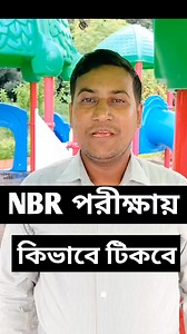 চিকুন কথা 👉 ২১ NBR পরীক্ষায় উত্তীর্ণ হ‌ওয়ার সাজেশন ✅ #computer #NBR #nbr #stenographer #jobs #jobsearch #jobseekers #grammar #tips #exam #suggestions #bcc | Bk update study