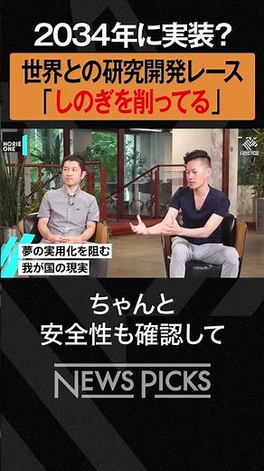 【核融合発電】実用化はいつから？ #shorts