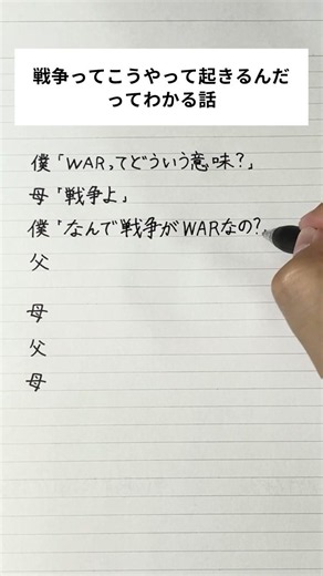 戦争ってこうやって起きるんだってわかる話
