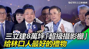 2.2K views · 25 reactions | 未來林口人可以就近聽聽演唱會、看舞台劇...