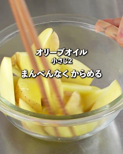 トースターで簡単😆やみつき✨のり塩ベイクドポテト🥔少ない油でヘルシー💕新じゃがあったらコレ作ろ😙
