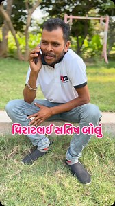 29K views · 2.7K reactions | વિરાટભઈ સતિષ બોલું | Satish Thakor | Facebook