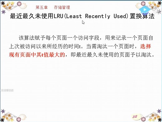 【2】简单易懂，包你学会！ | 操作系统 | 页面置换算法 | FIFO , OPT , LRU , NRU , SCR , LFU , PB的算法详解