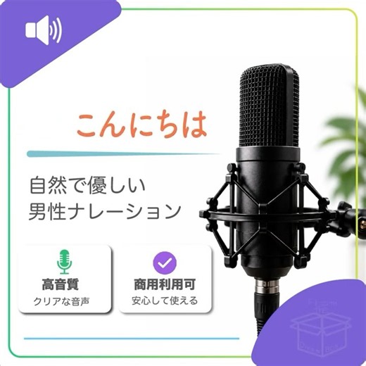「こんにちは」Japanese Male Voice | Japanese Voice Sample #japanesevoice #voicesample