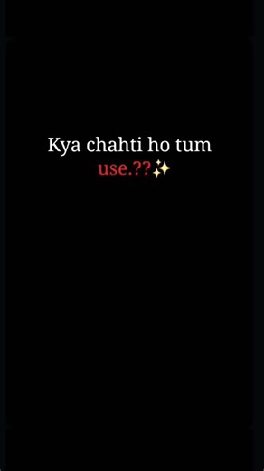 kya chahti ho tum use👀💝 #youtubeshorts #relationshipgoals #ytshorts #short