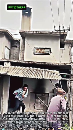 보일러실 재 비우기 작업과 효율적인 도구 활용 #worker #process #boiler #maintenance #clean