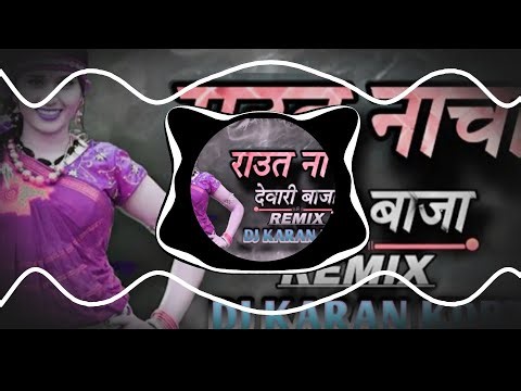 Raut Nacha CG DJ remix song DJ Karan KDBT