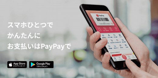 メルカリでPayPay（ペイペイ）は使える？2025年4月1日（火）までメルカード 新規入会・利用で最大16,000円分の特典がもらえるキャンペーンが開催中
