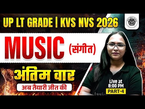UP LT Grade Music Class 2026 | Music For KVS 2026 | KVS NVS Music Class By Shivani Ma'am #4