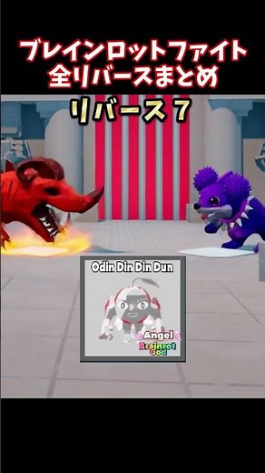 Rejekun's Map "Brainlot Fight" Reverse Complete Summary [Brainlot] [Fortnite]