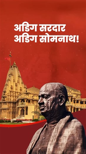 ગર્વ છે ગુજરાતી ™ on Instagram: "આસ્થા અને આત્મગૌરવનો સંગમ માનનીય વડાપ્રધાન શ્રી નરેન્દ્ર મોદીની પ્રેરણાથી સોમનાથની પવિત્ર ધરા પર 8 થી 11 જાન્યુઆરી દરમિયાન ઉજવાશે #SomnathSwabhimanParv"