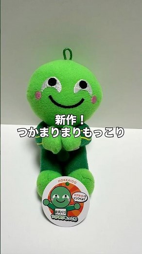 【まりもっこり】 つかまっちゃいます #ショート