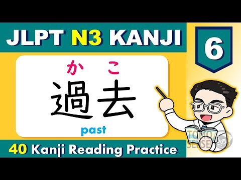 JLPT N3 KANJI VOCABULARY Reading Practice 06 - Learn 40 JLPT N3 Kanji Words with TOMO sensei