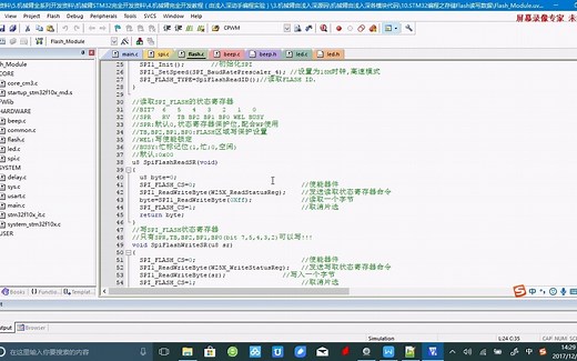 10.STM32之存储Flash读写数据.avi