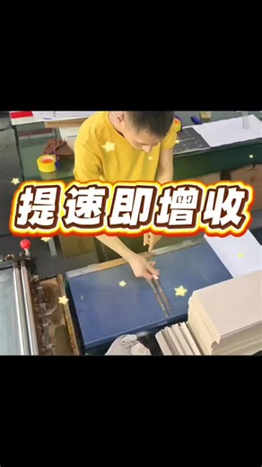 A simple leather case positioning tool for speed improvement and efficiency enhancement, saving line drawing time. | 张涛