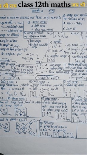 class 12th MATHS MOST #IMPORTANT# FORMULA #study