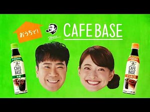 【CM】サントリー ボス カフェベース