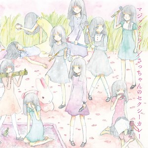 Seiko Oomori - Magic Mirror Lyrics in English | マジックミラー - Lyrical Nonsense