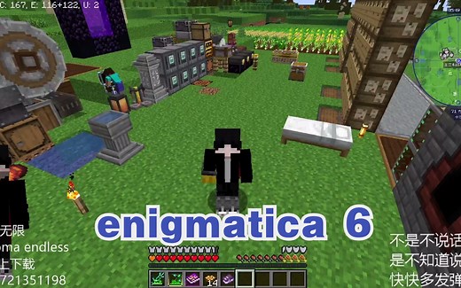 我的世界主宰《E6E超难魔改包生存 Ep1 树场什么时候get》我的世界模组生存实况视频