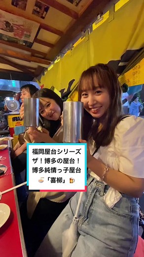 福岡屋台シリーズ：博多の美味しい名物料理